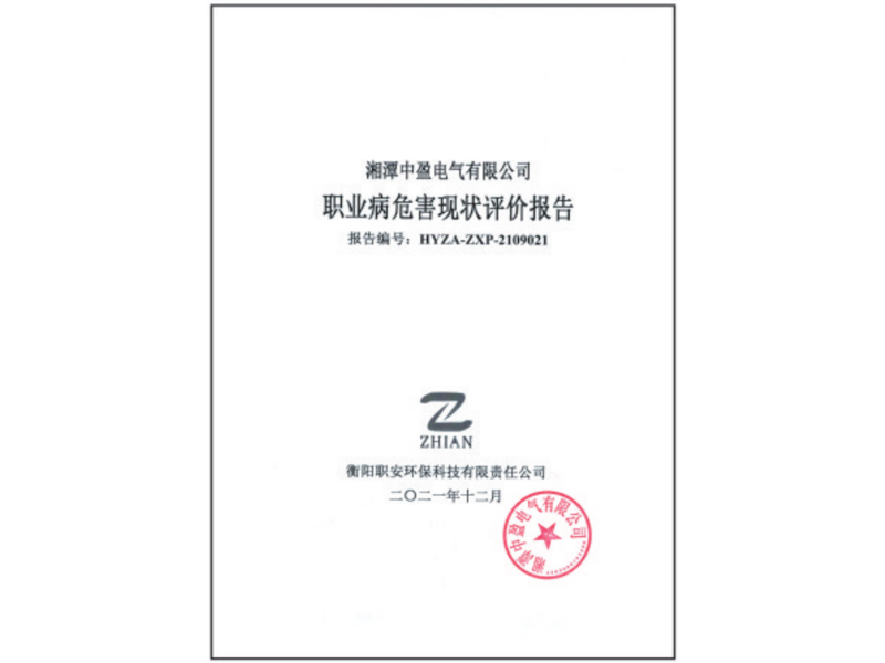 測試報(bào)告
